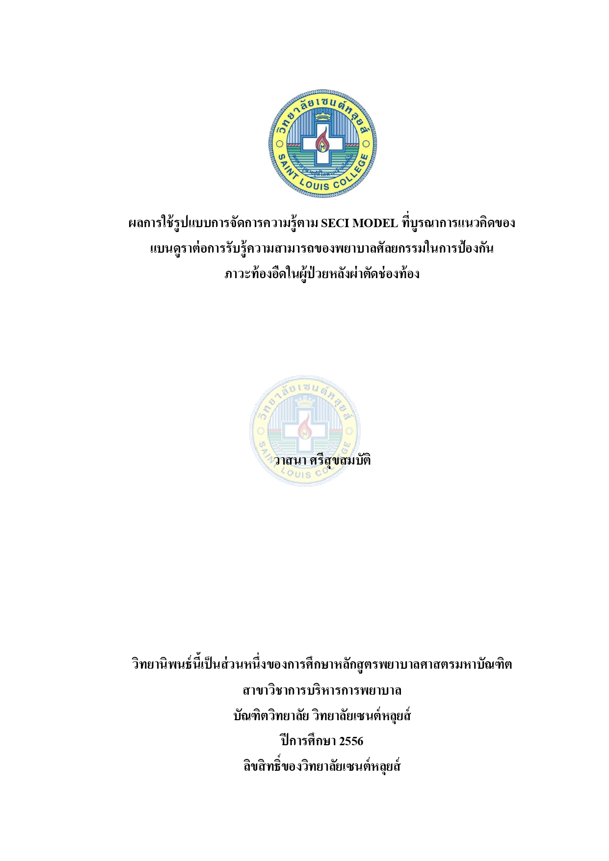 หน้าปก
